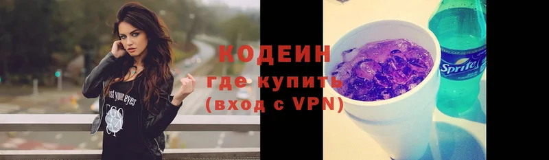 Codein Purple Drank Бутурлиновка