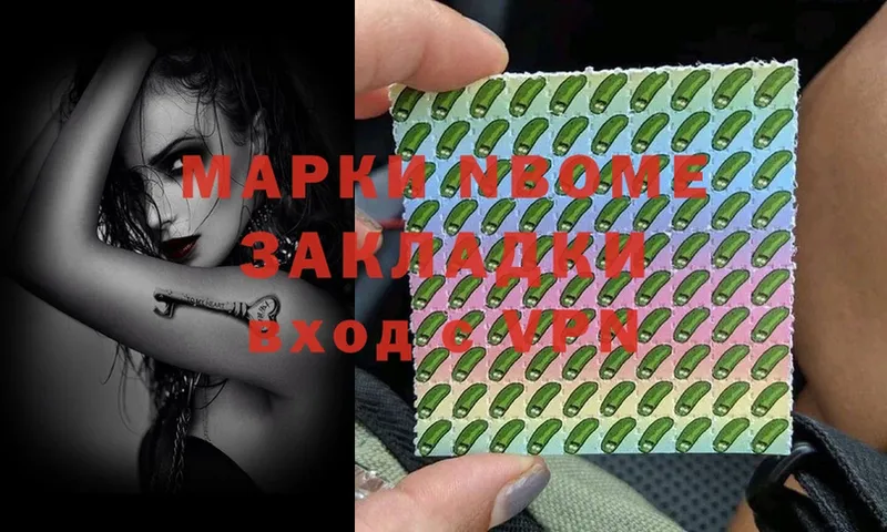 Марки N-bome 1,5мг  Бутурлиновка 