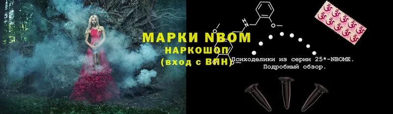 Марки NBOMe 1500мкг  цена наркотик  блэк спрут как войти  Бутурлиновка 